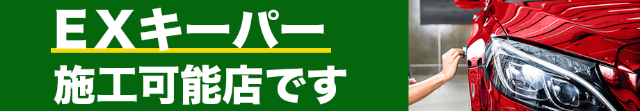 EX